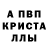 A-PVP Соль Tany Frolova