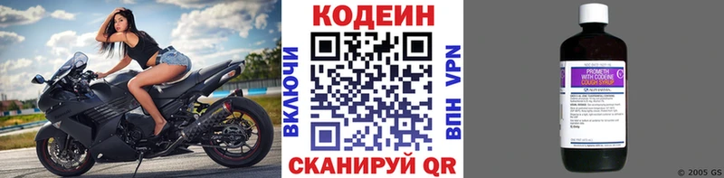Кодеин Purple Drank  Дальнереченск 