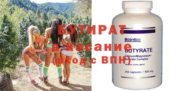 бутират Вяземский